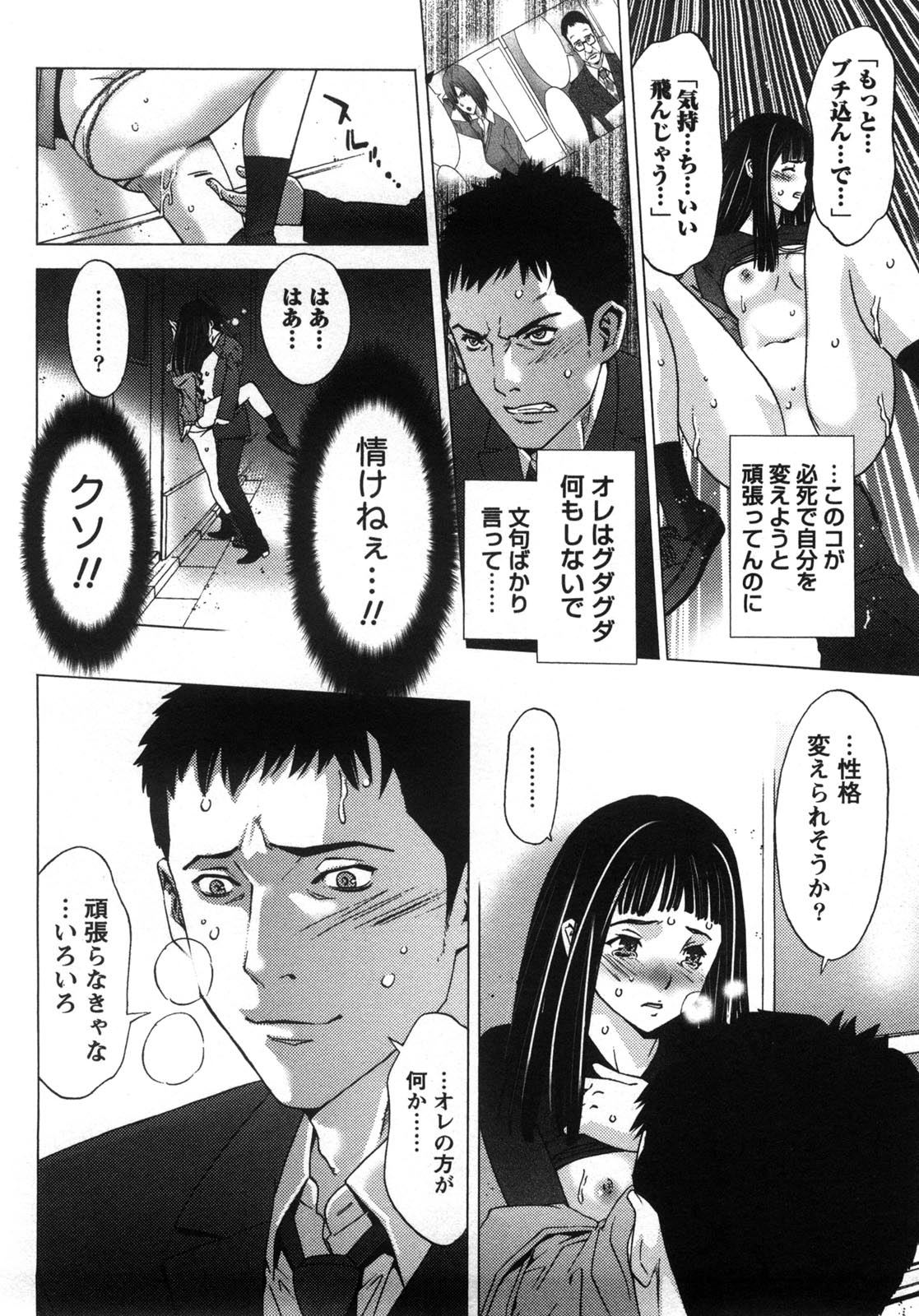 [Shigaoka Touki] Kanro to Libido page 40 full