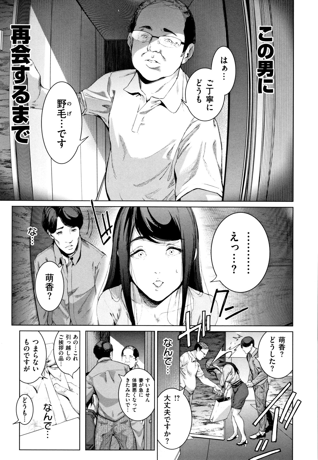 [Suzuhane Suzu] Cos wa Midara na Kamen ~ Shogyou Ban page 38 full