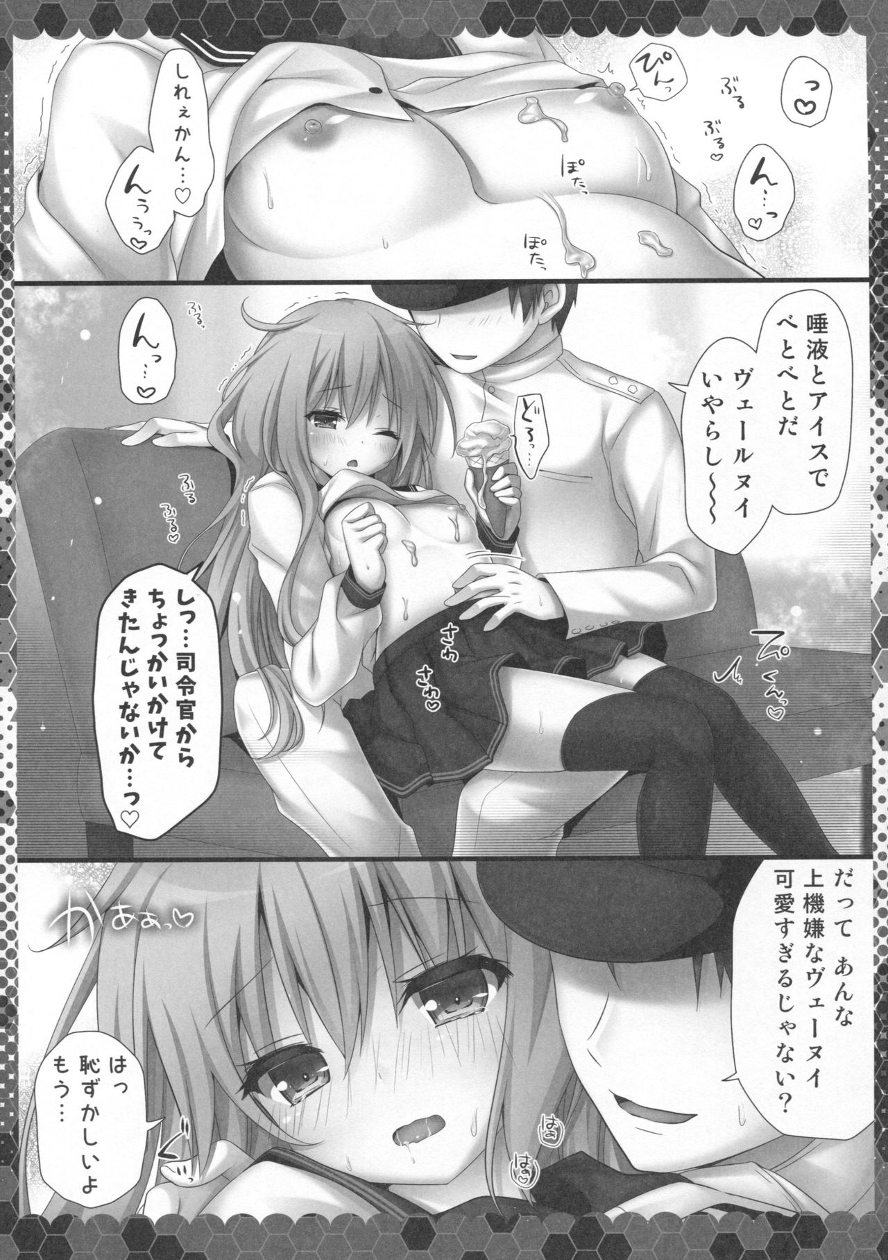 (C92) [KINOKONOMI (kino)] Peropero Shichau zo Atsui Natsu (Kantai Collection -KanColle-) page 6 full