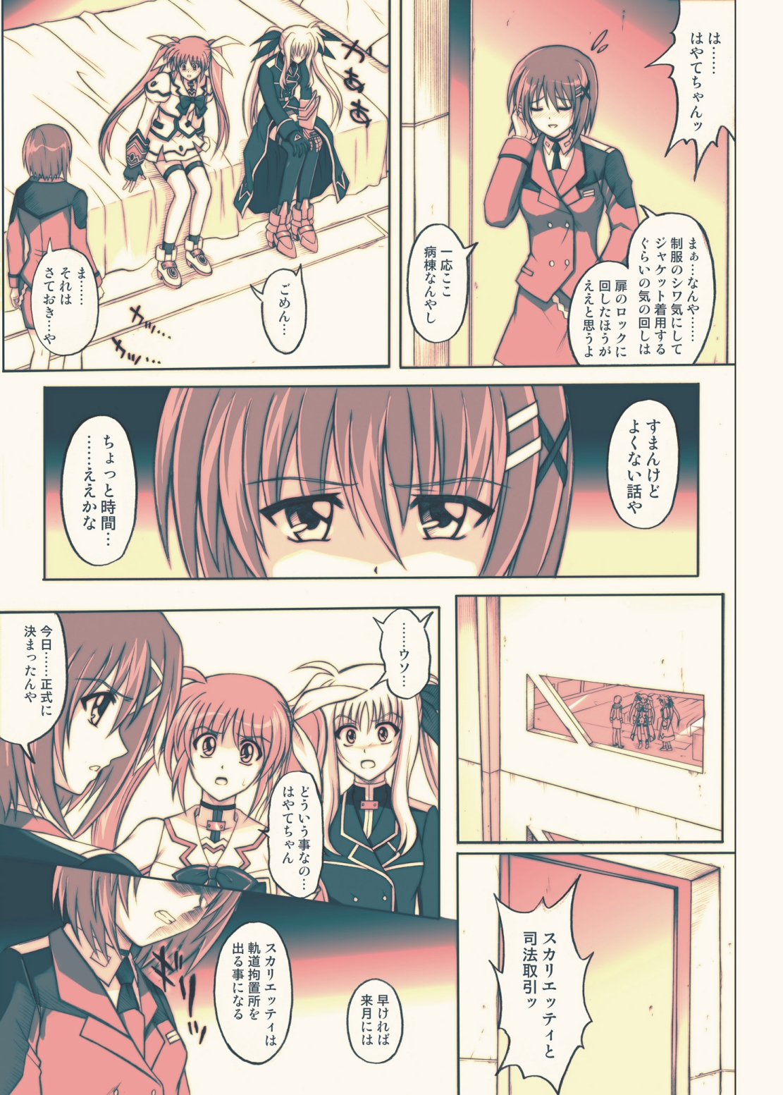 [Cyclone (Reizei, Izumi)] 865 - Color Classic Situation Note Extension 3.5 (Mahou Shoujo Lyrical Nanoha) [Digital] page 20 full