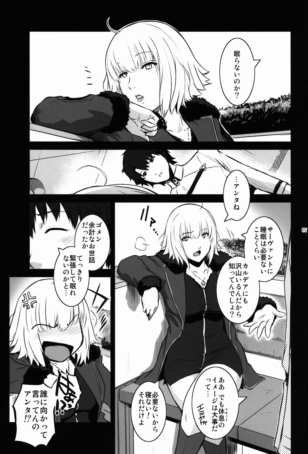 (C92) [Kokonokiya (Kokonoki Nao)] MANHUNT (Fate/Grand Order) page 7 full