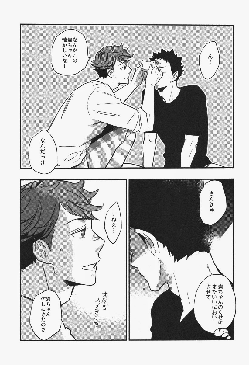 (C86) [cinnamon (Macho)] Inu mo Kuwanai (Haikyuu!!) page 24 full