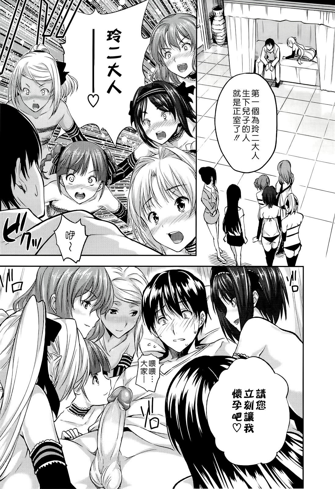 [tosh] ハーレムタイム [無修正][沒蛋蛋漢化&junykyon修圖][單行本] page 49 full