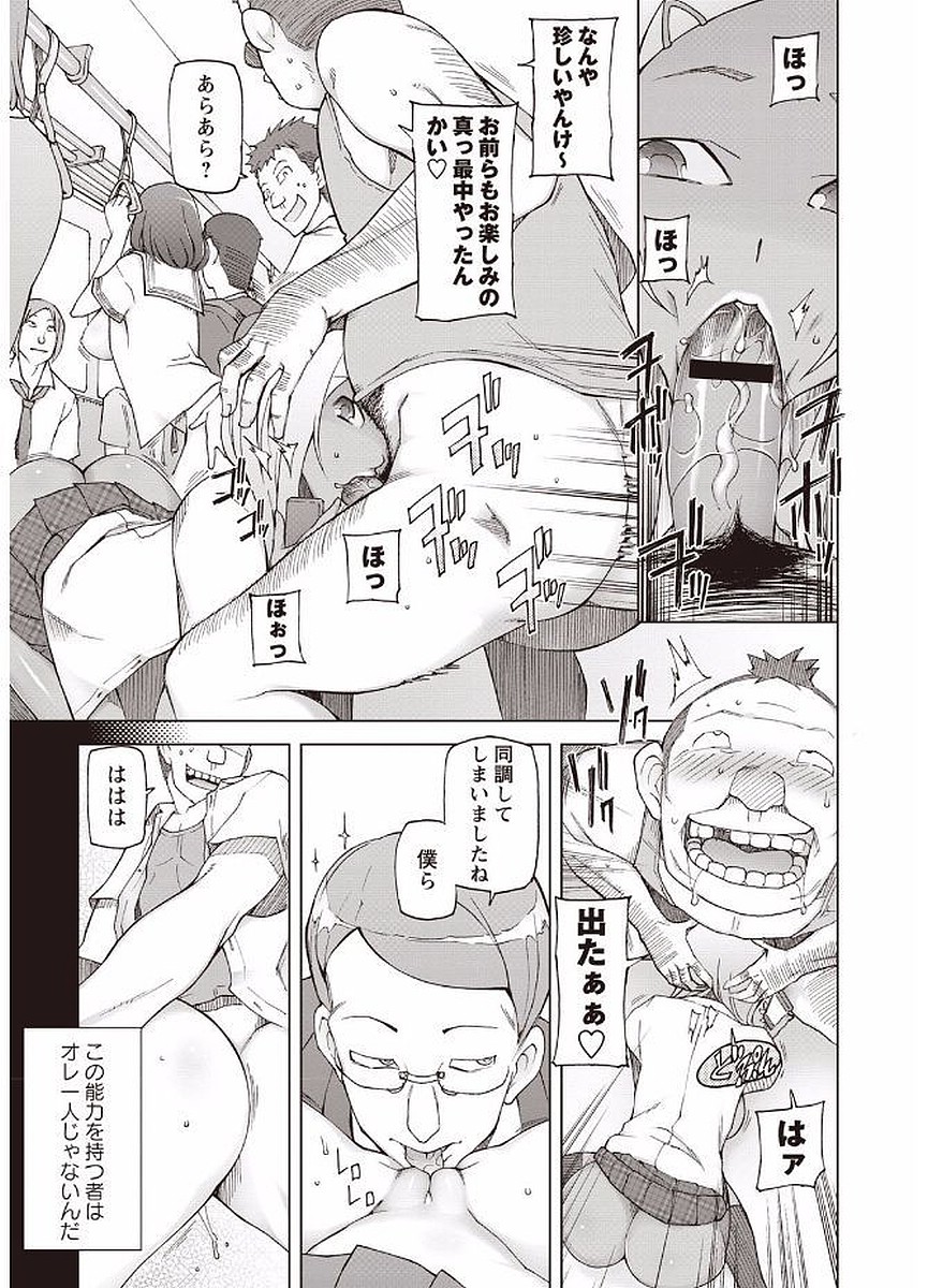 [Miito Shido] Mawaru Kanojo-tachi no Nichijou. [Digital] page 9 full