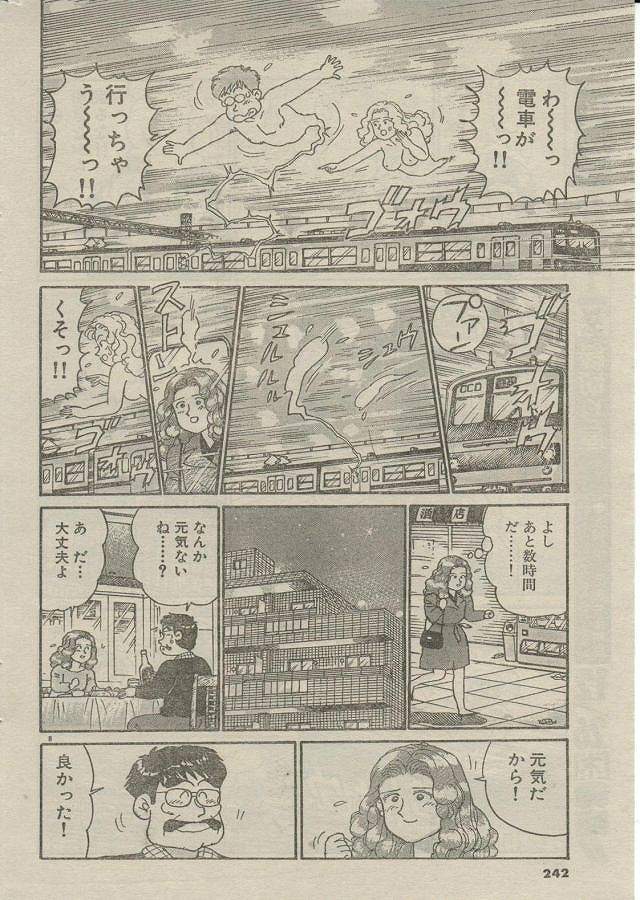 [Nagaoka Hiroshi] Oh! My God page 287 full