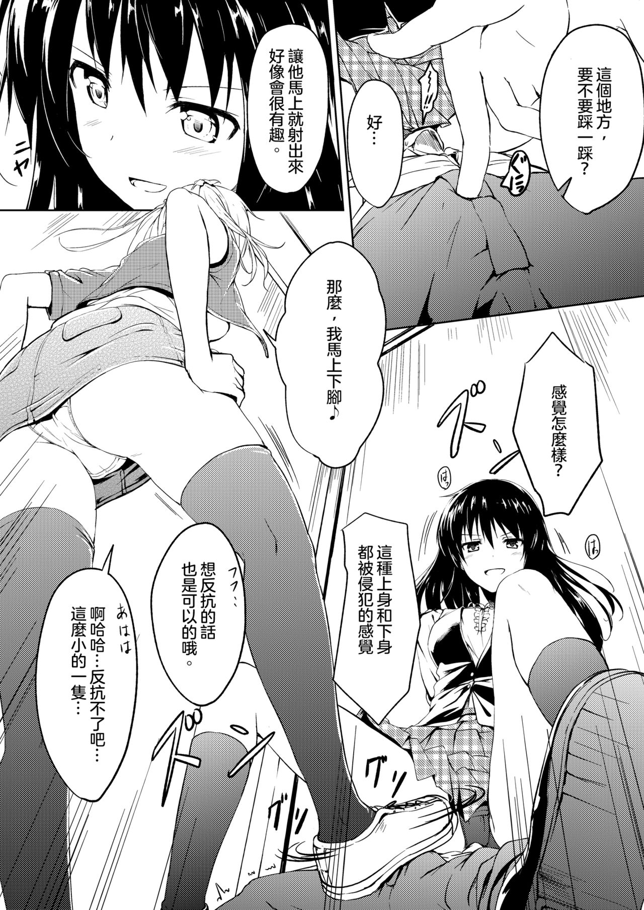 [honey lounge (hachimitsu)] Nibai! 2 丨二倍！2 [Chinese] [沒有漢化] [Digital] page 16 full