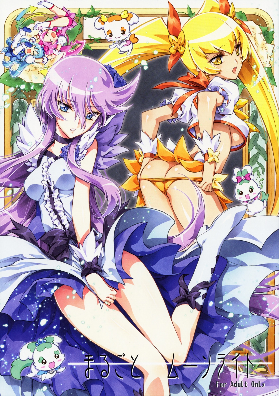 (C79) [Kaishaku] Marugoto Moonlight (Heart Catch Precure!) page 1 full