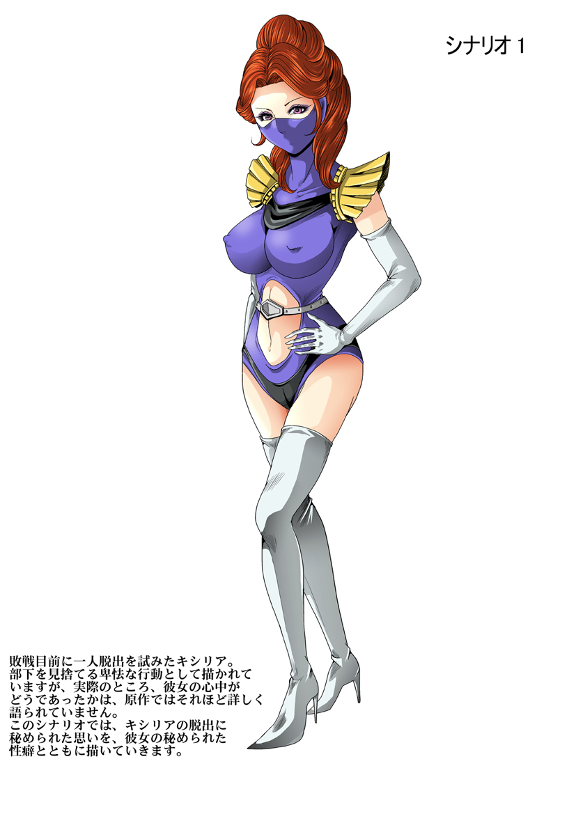 [Goro Mask (kisirian)] Kycilia-sama Reboot Keikaku (Mobile Suit Gundam) [Digital] page 3 full