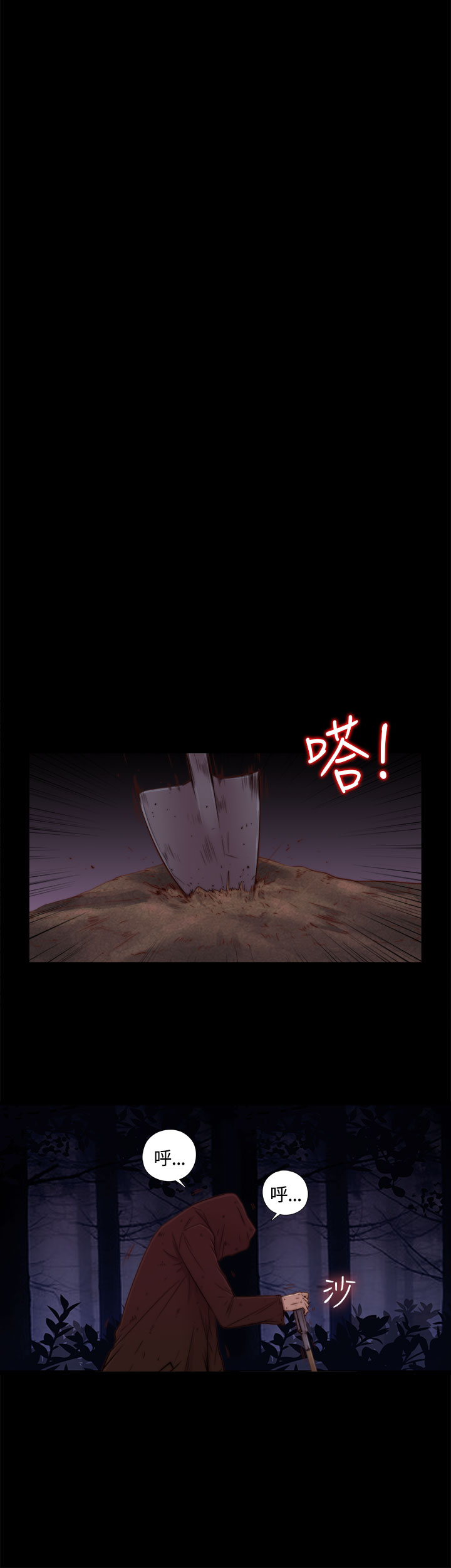 Marionette 傀儡玛莉 ch.1-4 [Chinese] page 8 full