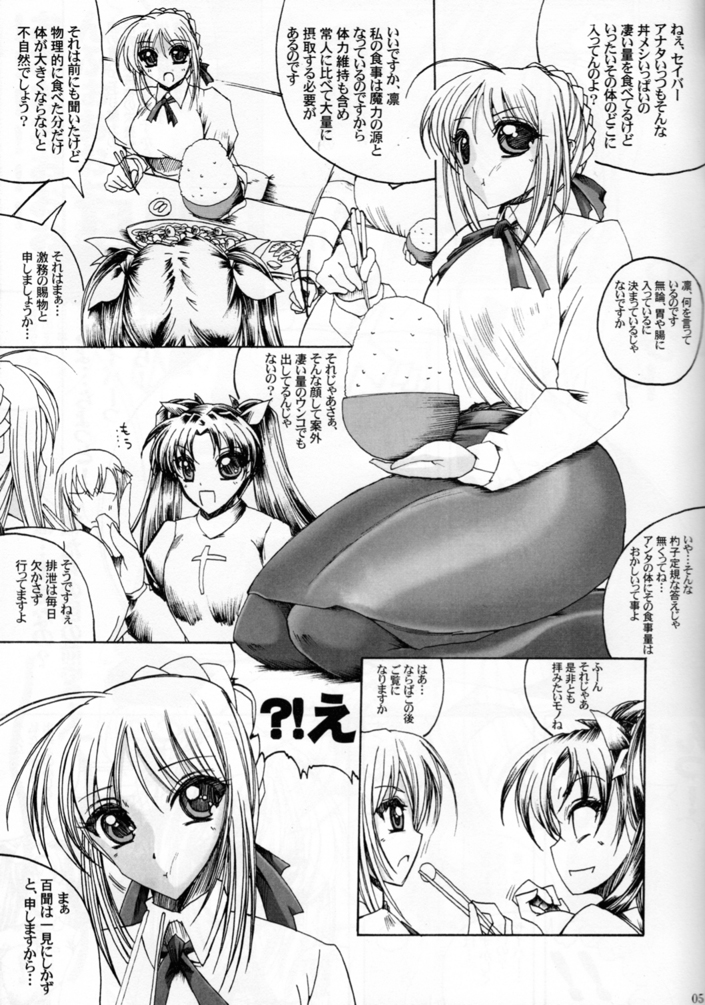 [Yamazakura (Iguchi Takajin)] Trend Kusa Tamago page 5 full