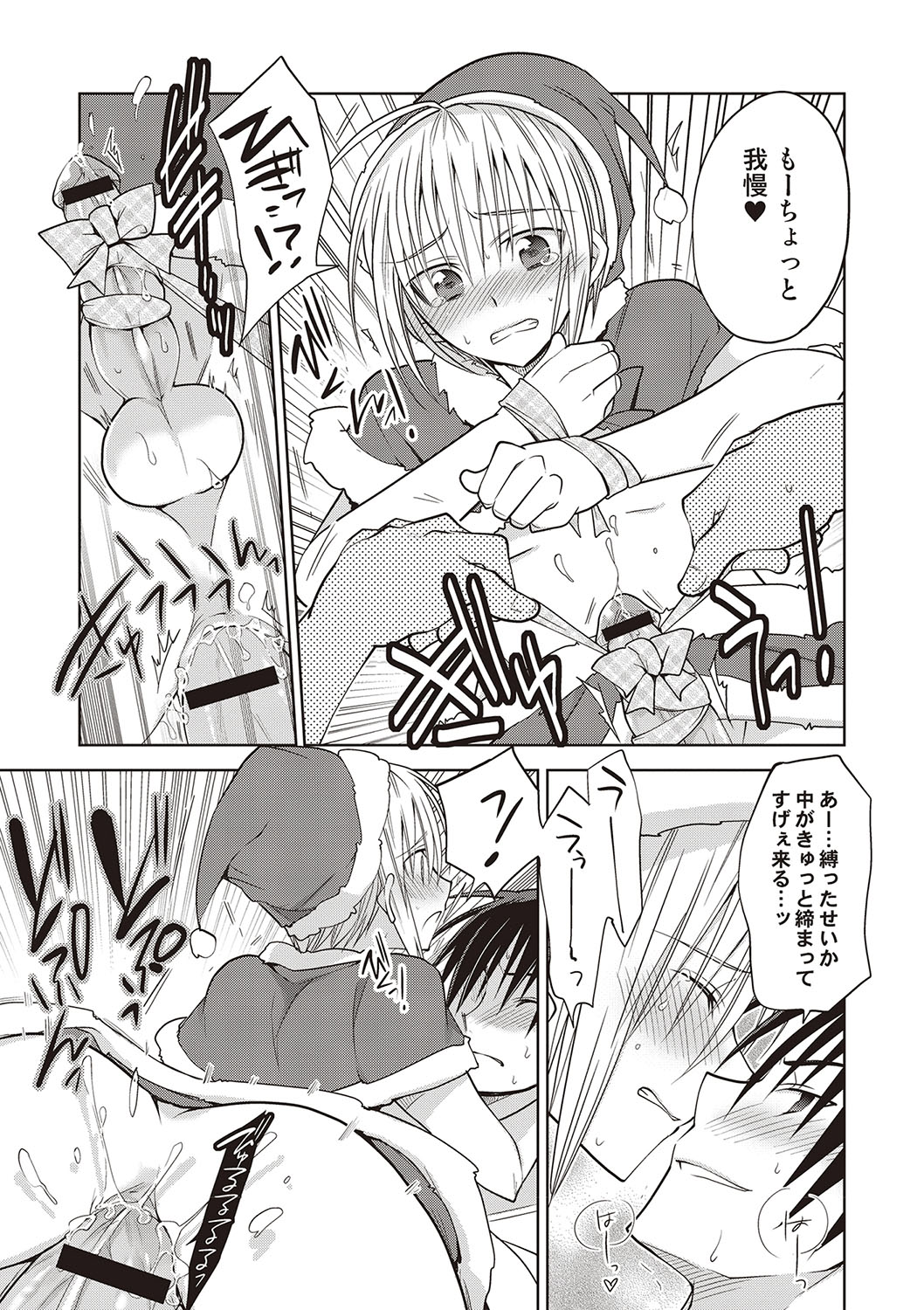 [Mitohi.] Kanojo ♂ to Shitai Eroi Koto - A nasty thing playing with my boy [Digital] page 44 full