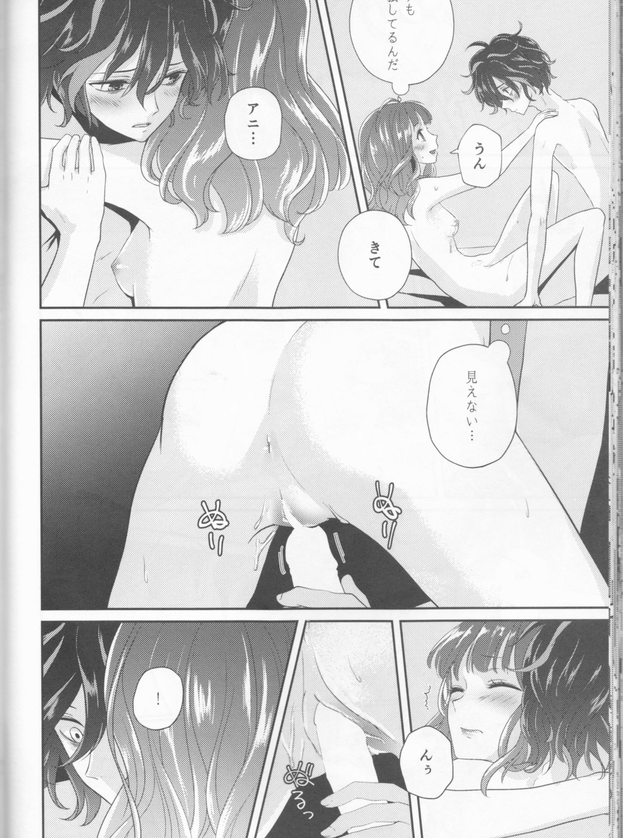 (Dame Petit) [Ujamaru (coa)] Wedding night (DAME x PRINCE) page 34 full