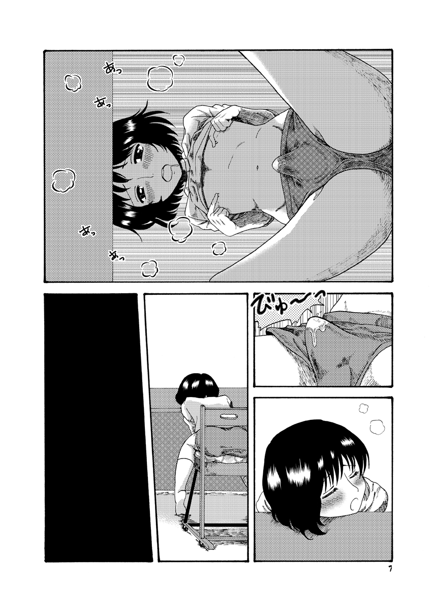 [Mary no Yamai (Taguchi)] Hentai wa Dare da? page 9 full