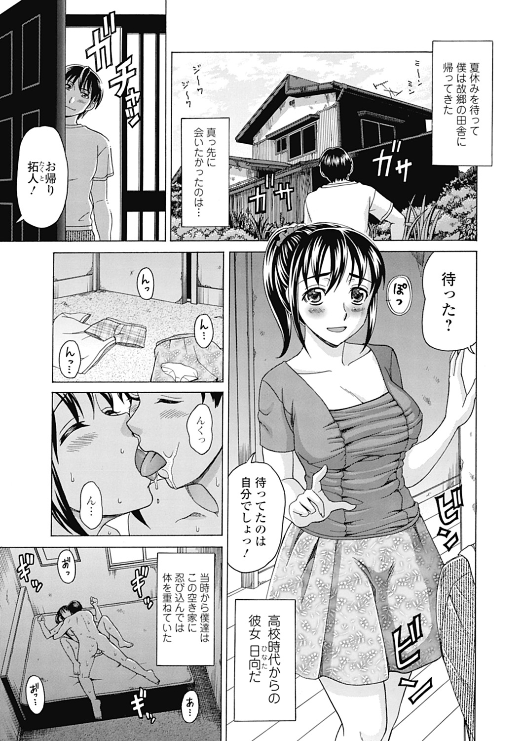 [Shiraishi Nagisa] Nikuhida no Kioku [Digital] page 25 full