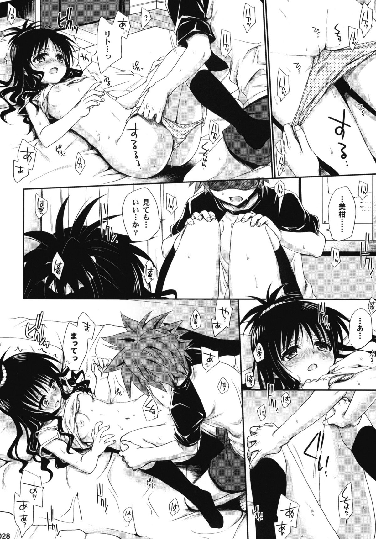 [Takumi na Muchi (Takumi na Muchi)] To LOVE-Ru Soushuuhen+ (To LOVE-Ru) page 27 full