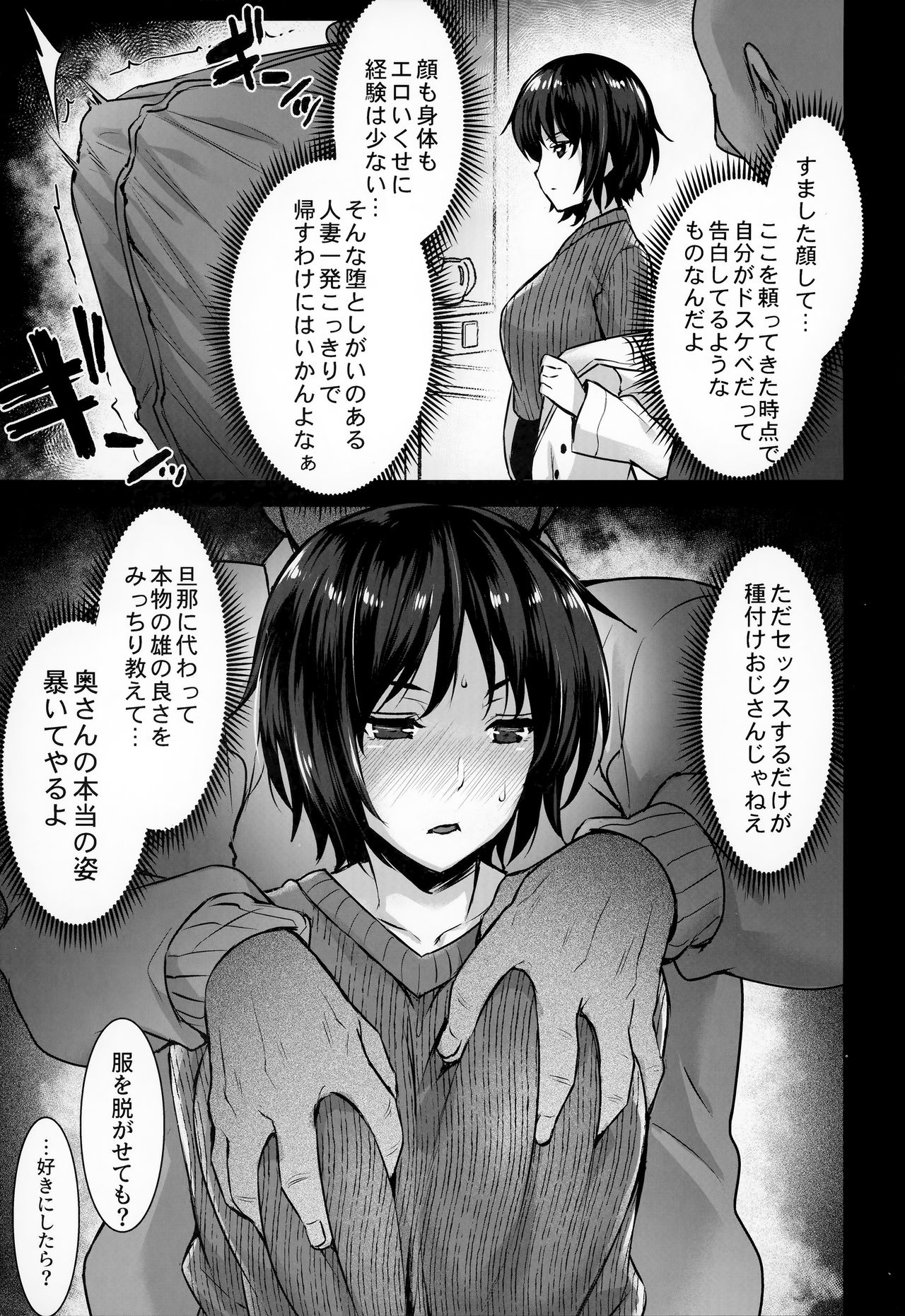 (C95) [Himeya (Abe Inori)] Rental Tanetsuke Oji-san 3 ~Aru Hitozuma no Tanetsuke Oji-san 24-jikan Sex Taikenki~ page 8 full