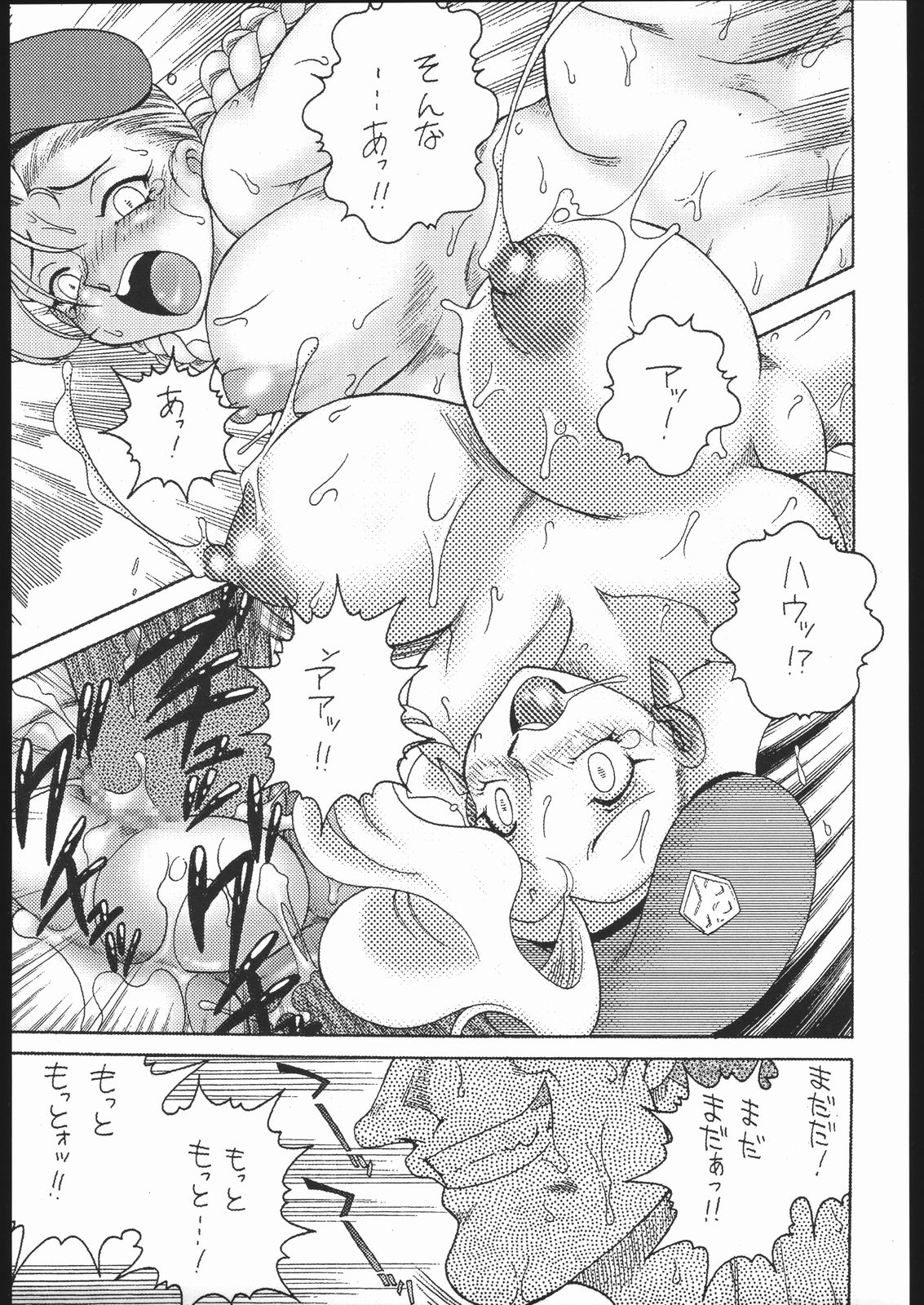 [Street Fighter] Nousatsu Sentai Blonde Antennas (Sunset Dreamer) page 16 full