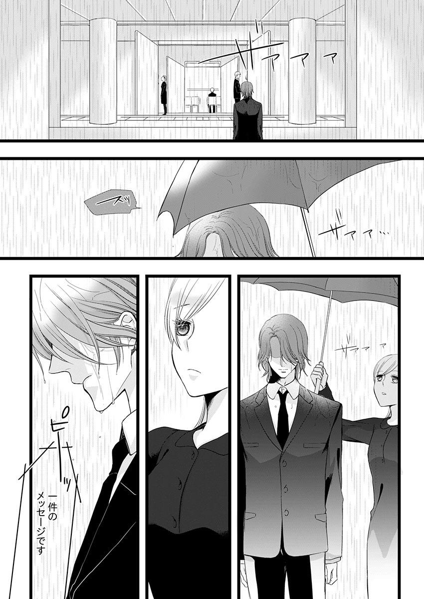 [Maomi Leon, uroco] Souryo to Majiwaru Shikiyoku no Yoru ni... 7 page 4 full