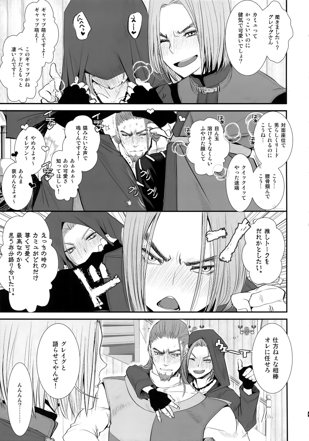 (11-banme no Yuusha 3) [Atelier Dr.HEAD'S (Katou Chakichi)] Doutei kui (Dragon Quest XI) page 4 full