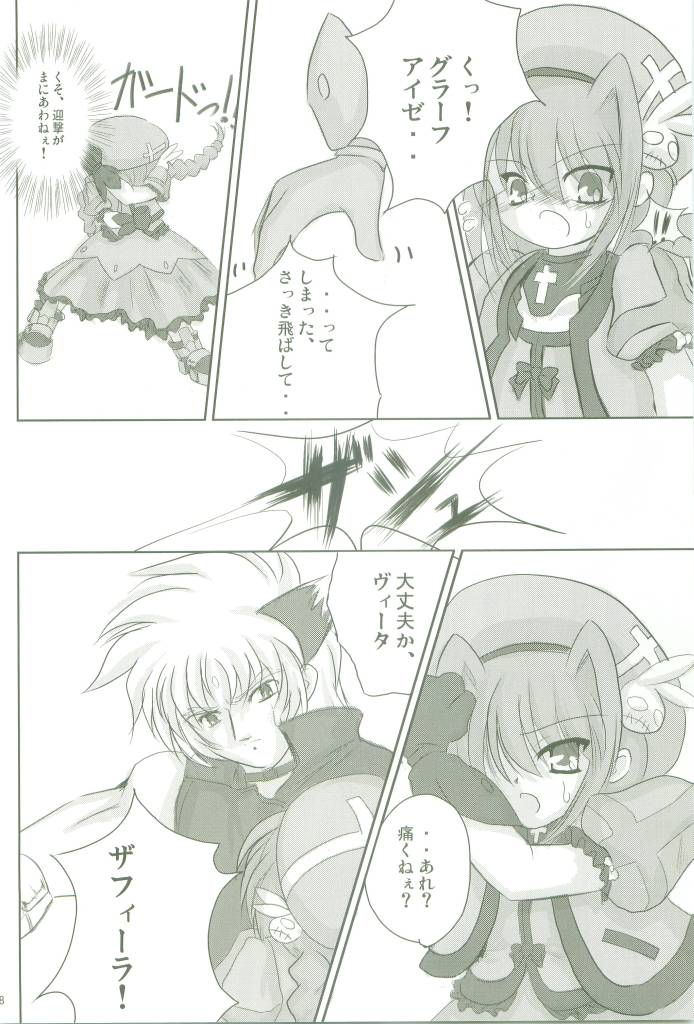 (Nanoha Festival) [Tsukigamibora (Tsukigami)] Soukou no Hoshi (Mahou Shoujo Lyrical Nanoha) page 8 full