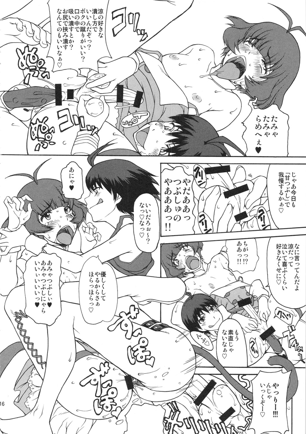 (C80) [Majimadou (Matou)] THE BLACK&PINK PARADE B-SIDE (THE iDOLM@STER) page 15 full