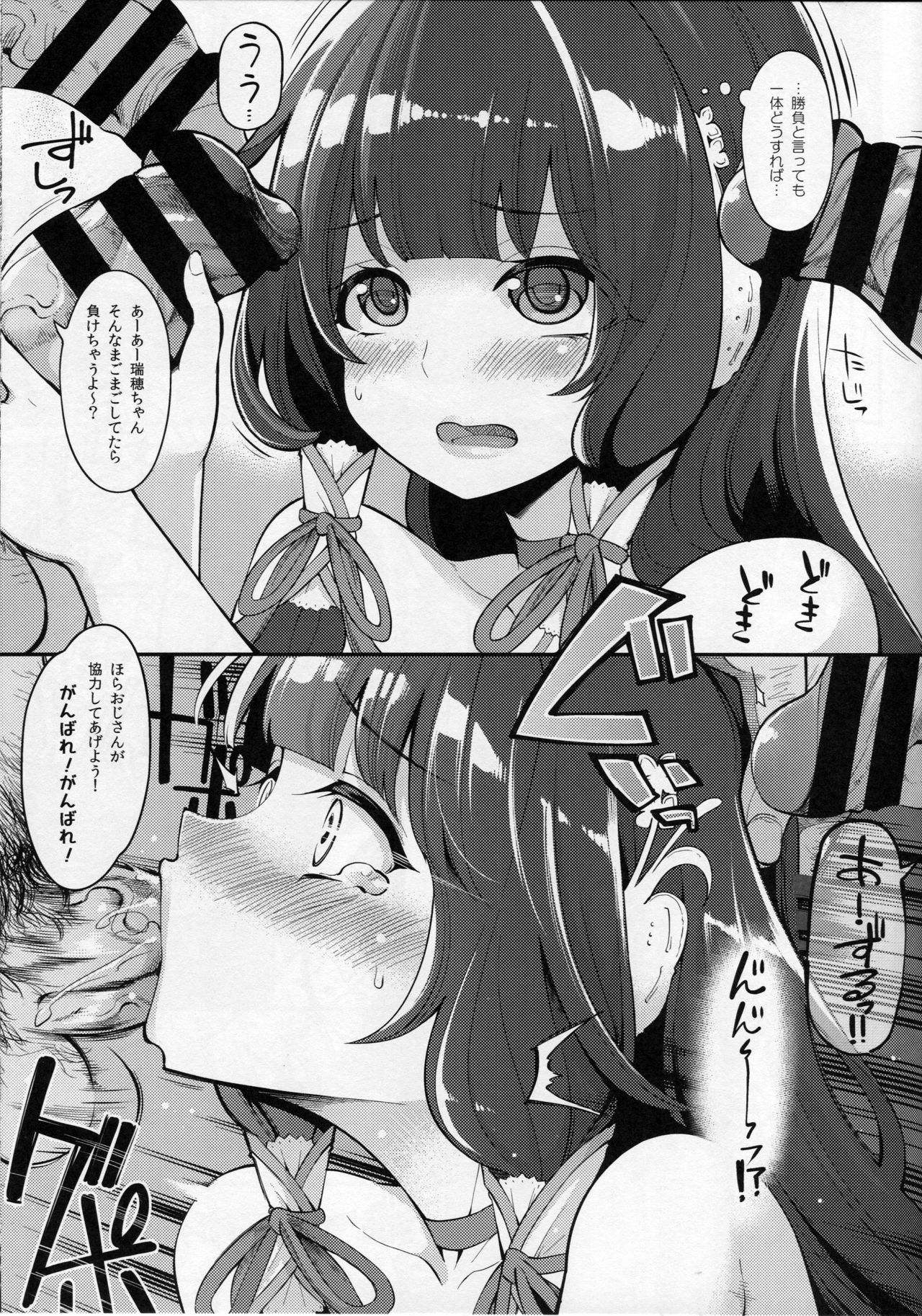 (SC2016 Autumn) [Showa Saishuu Sensen (Hanauna)] Taiketsu Mizuho VS Kashima (Seiteki na Imi de) (Kantai Collection -KanColle-) page 10 full