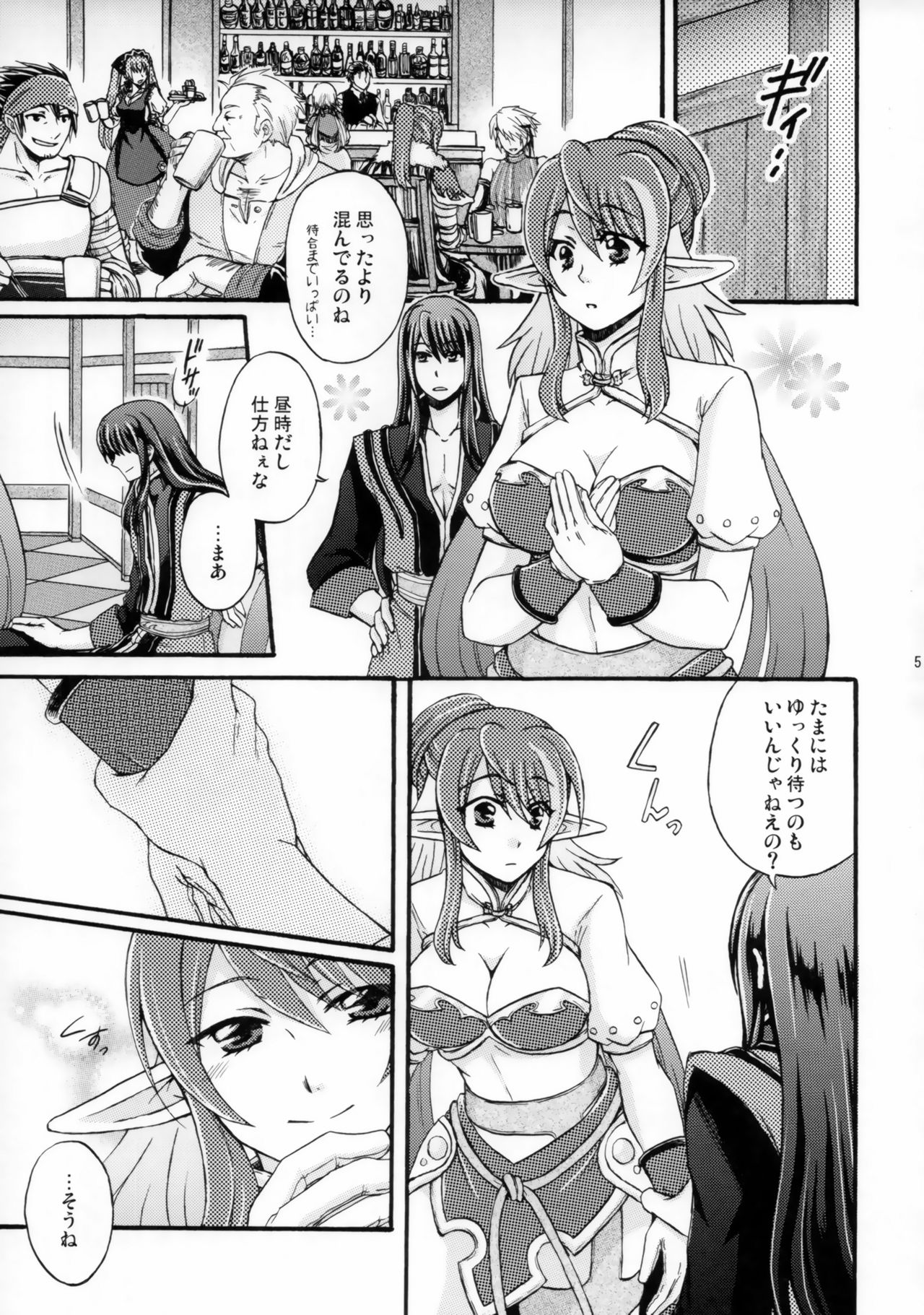 [Katakuchiiwashi (Asagi Yukia)] SWEET BUNNY (Tales of Vesperia) page 4 full