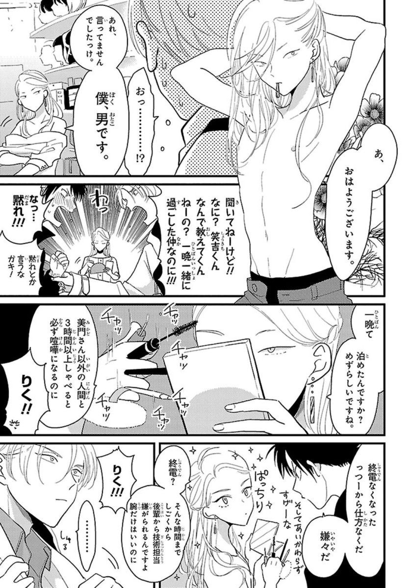 [Harada] Color Recipe Vol. 1 page 38 full