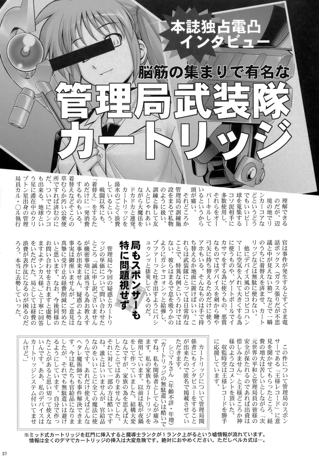 (COMIC1☆03) [RUBBISH Selecting Squad (Namonashi)] RE-SP.01 (Mahou Shoujo Lyrical Nanoha StrikerS) page 26 full