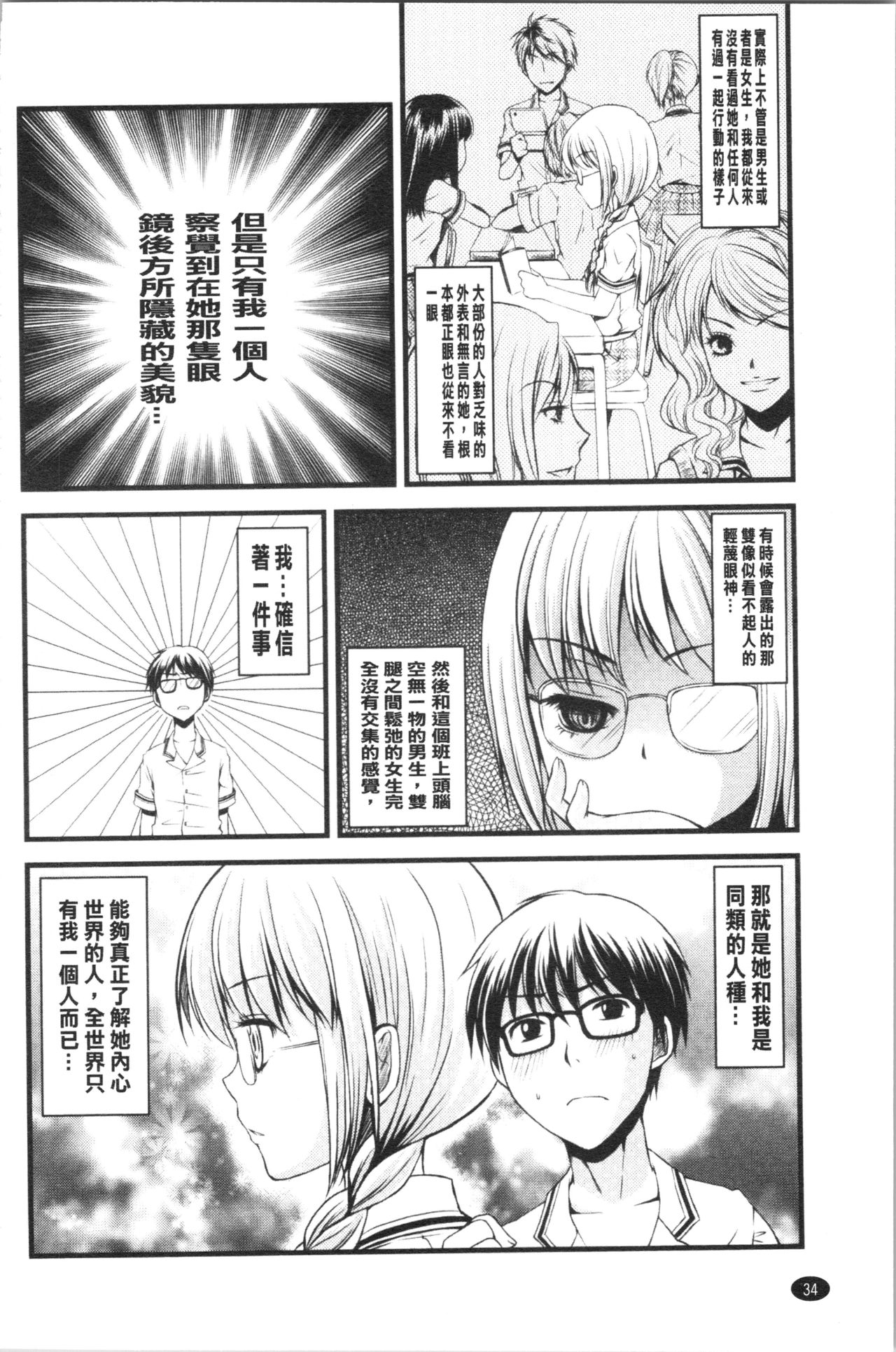 [Arima Natsubon] Inran Shoujo Jiten [Chinese] page 41 full