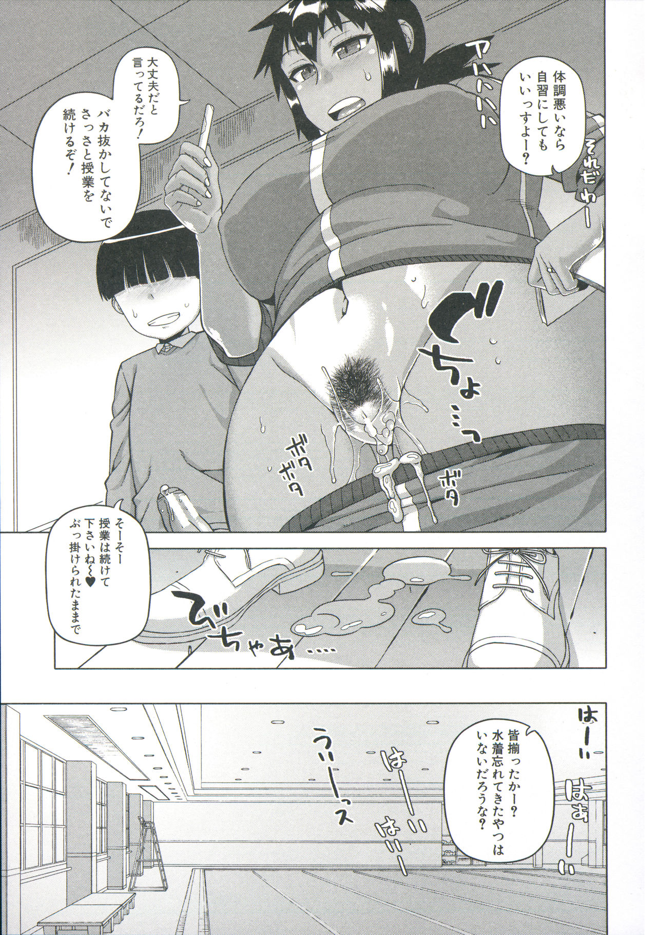 [Takatsu] Ou-sama Appli - King App page 51 full