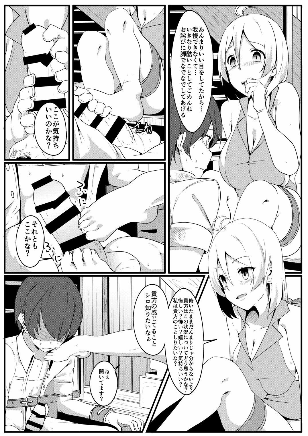 [Golden complex (Seuma)] Siro Kumichou ni Kyuusai Shite Morau Hon (Siro) [Digital] page 8 full