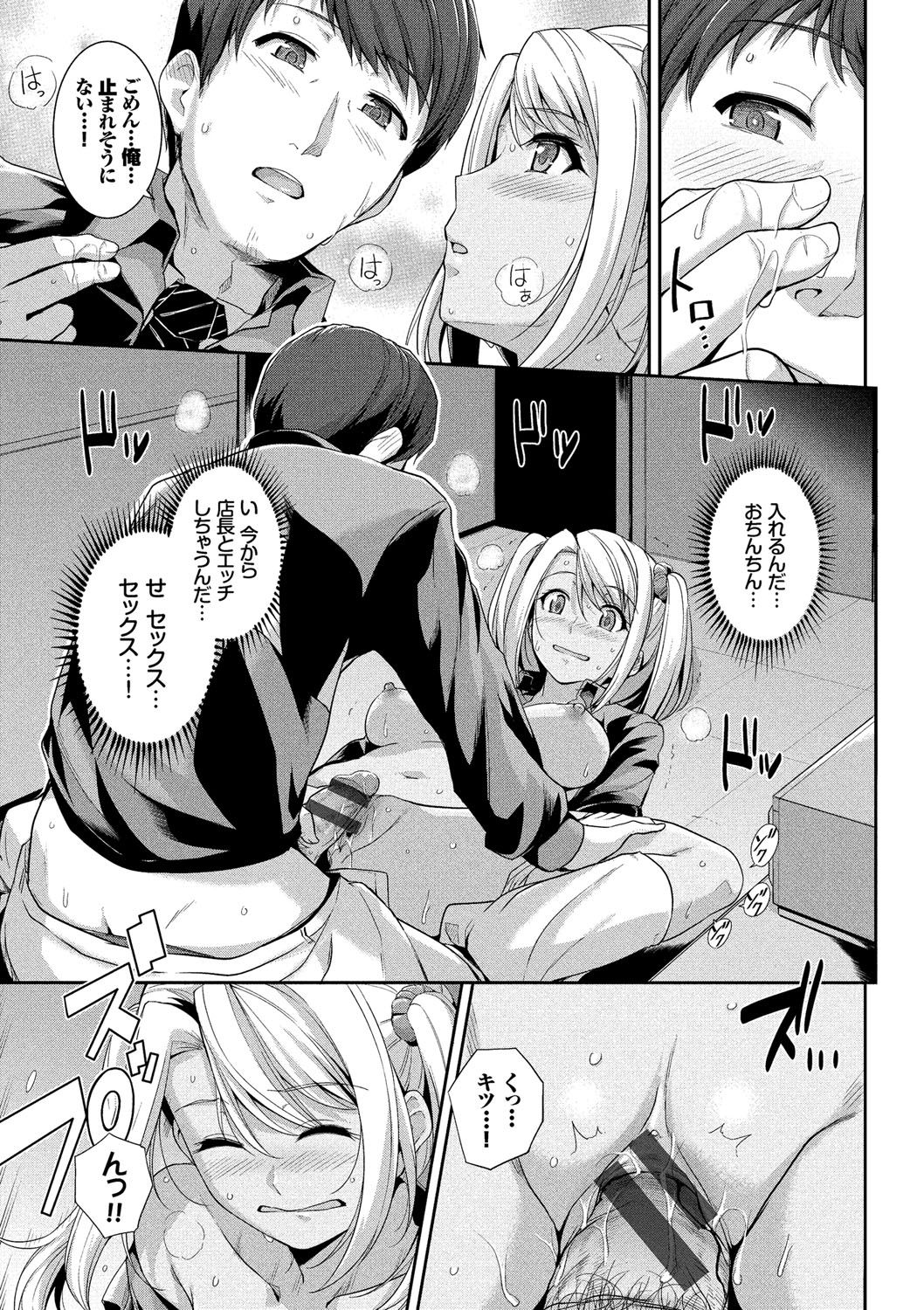 [Harukichi] Hatsukoi Chocolate [Tokusouban] [Digital] page 80 full