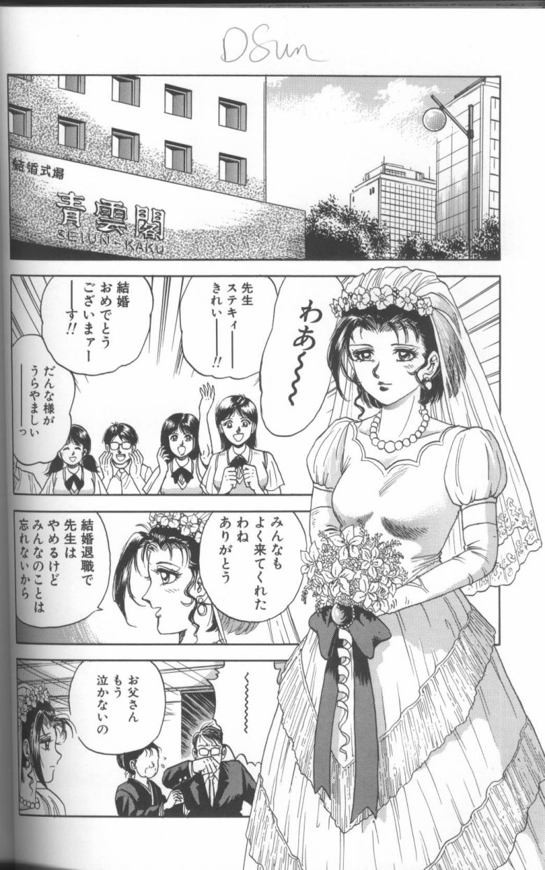 [Chikaishi Masashi] Shojo Choukyou page 36 full