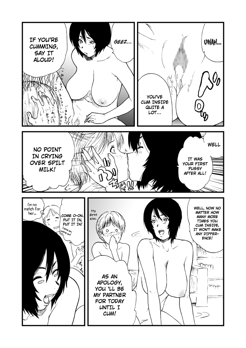 [BitchMaker (Cuzukago)] Ane to. [English] [pesu + Super Shanko] [Digital] page 11 full