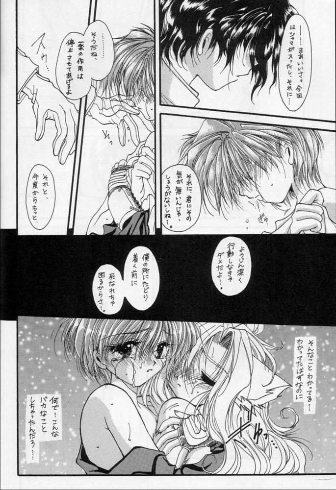 (C48) [Ryokan Hanamura (Various)] Karikizuki no Ma (Various) page 65 full