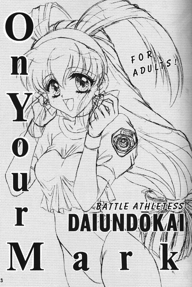 (C53) [Mizutama Shouboudan (Monogusa Wolf)] On Your Mark (Battle Athletes) page 2 full