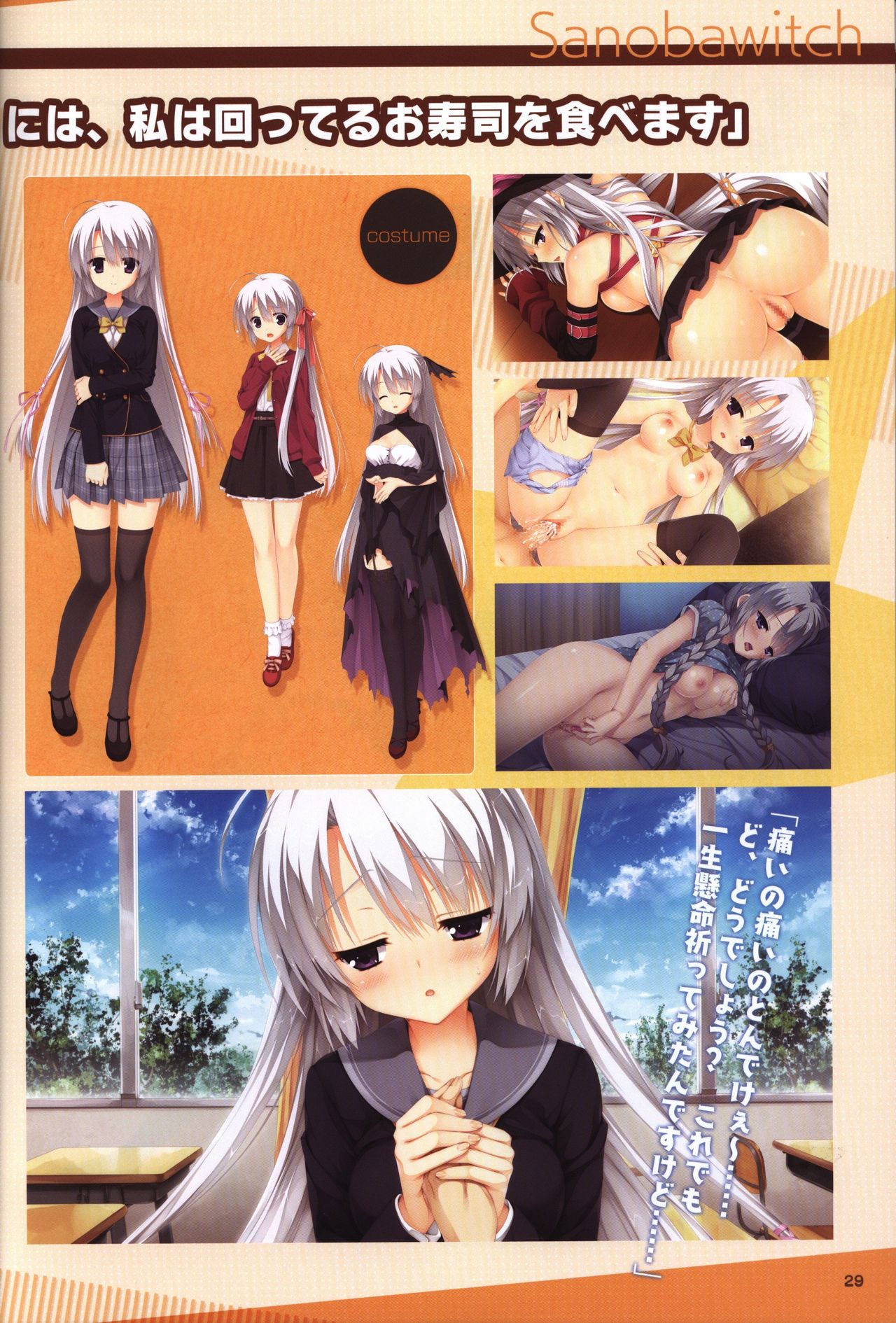 YUZUSOFT 10th Anniversary Book YUZUANI page 30 full