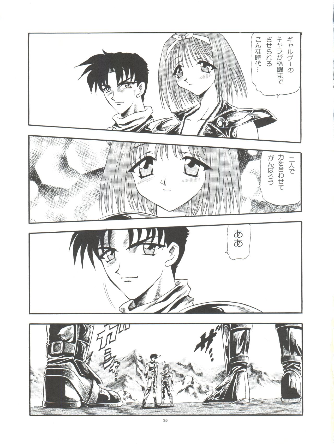(C57) [Pussy CAT Seisaku Iinkai (Various)] Pussy CAT White (Di Gi Charat, To Heart, Cardcaptor Sakura) page 35 full