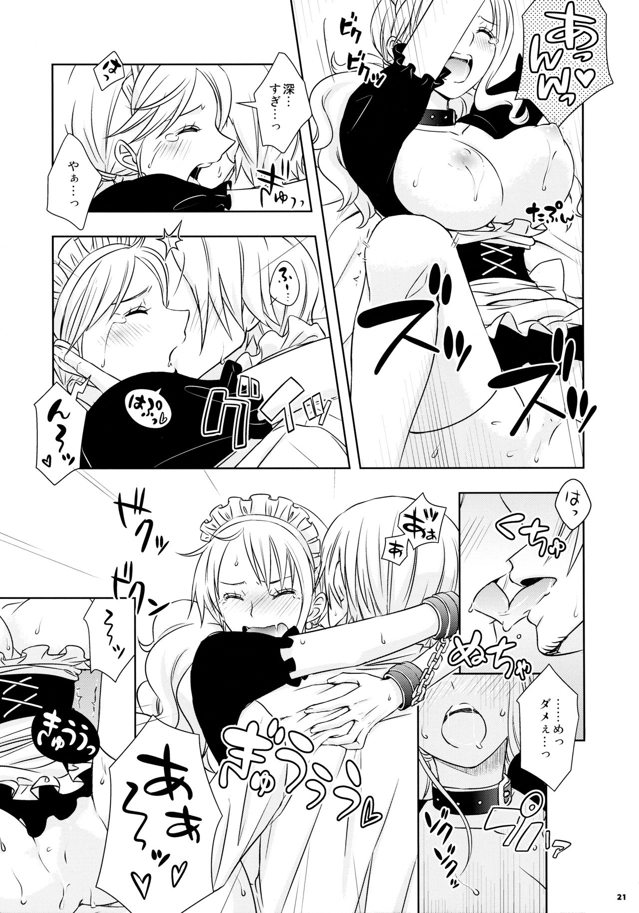 (C91) [Orange Typhoon (Yamada Enako)] Kusuburi Ouji to Dorobou Maid (One Piece) page 21 full