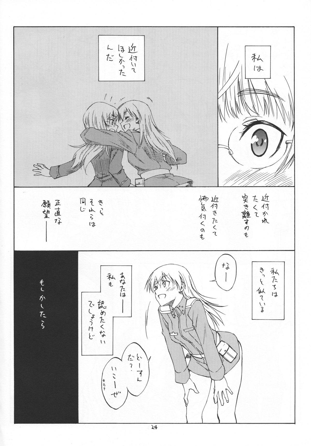 (C81) [real (As-Special)] Bluesprite (Strike Witches) page 24 full