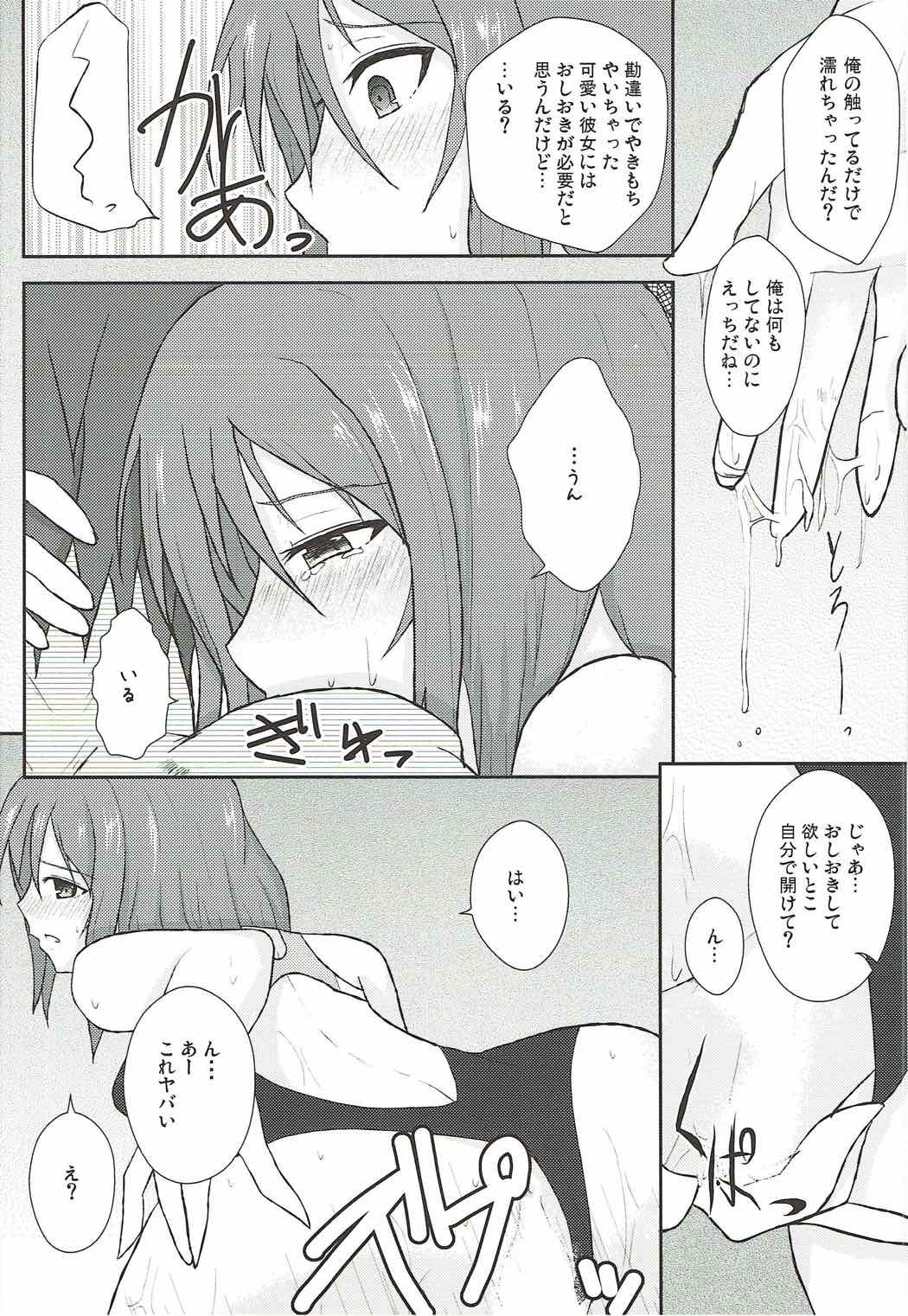 (C92) [Number 910 (Kudou)] Ai to Shitto no Spice Potato (THE IDOLM@STER CINDERELLA GIRLS) page 15 full