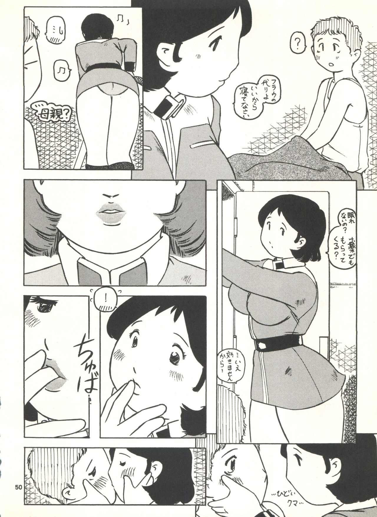 (C65) [Effecter (Various)] MS Nyan Nyan II (Gundam) page 49 full