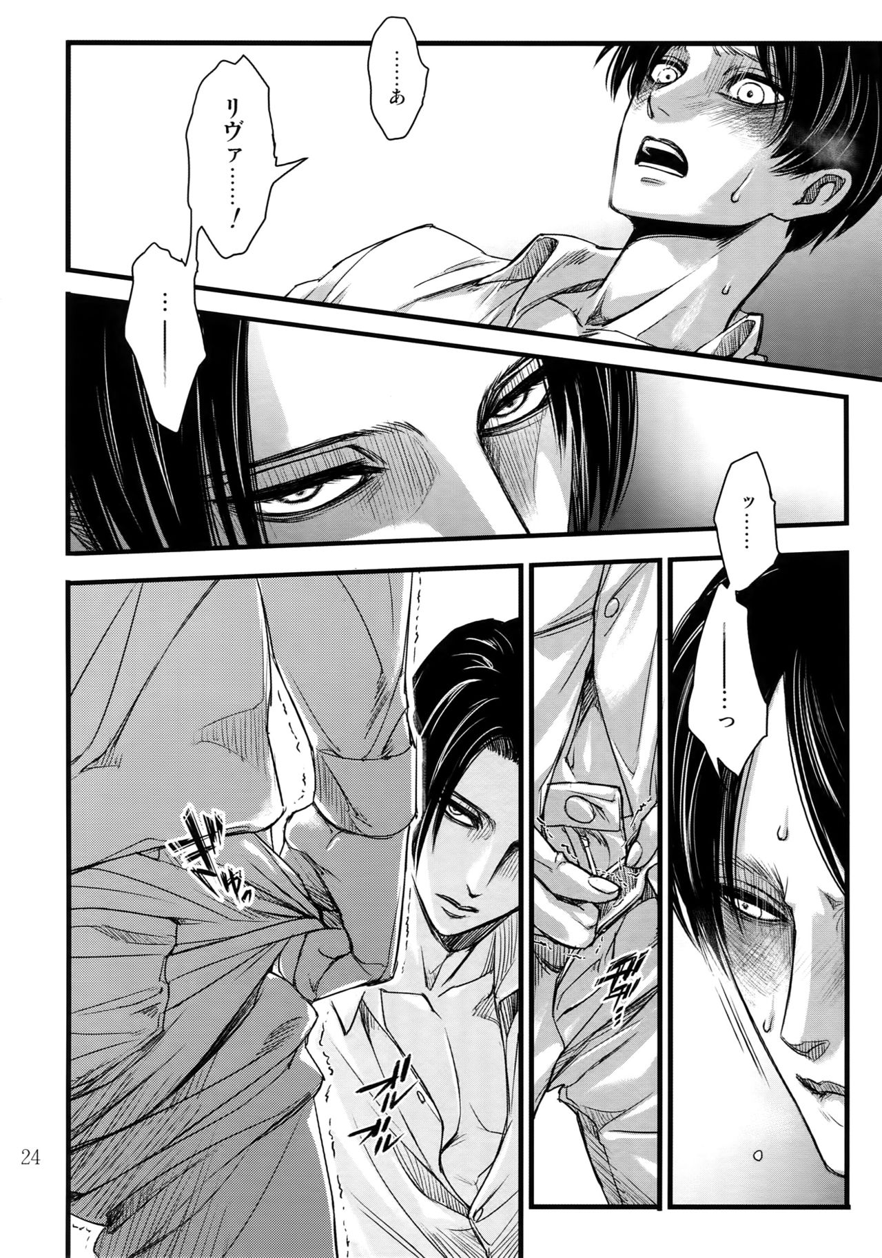 (HaruCC20) [Qlapz (Valero)] LeviEre Sairokushuu (Shingeki no Kyojin) page 23 full