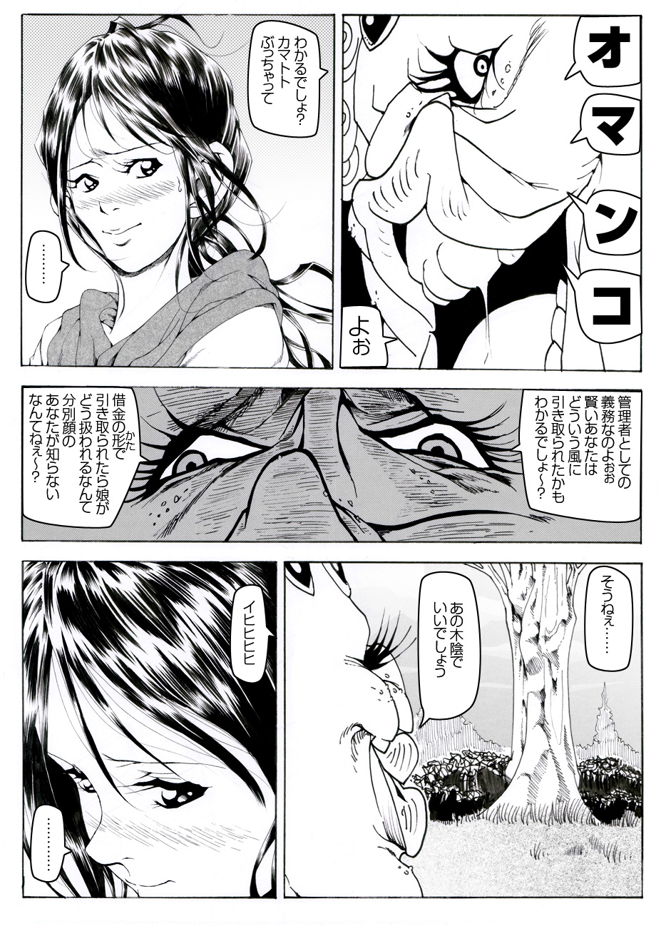 [Kame no Onaka] CORRUPT&ROTTEN Cutey Liddy no Funiku Choukyou Kan Sono ichi page 8 full