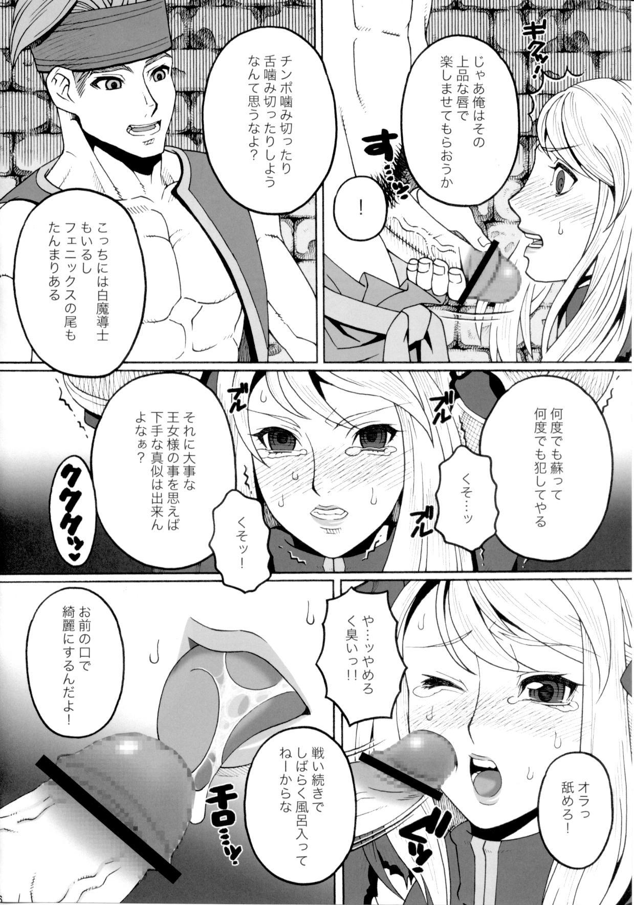 (C81) [Mederukai (Yoshino Koyuki)] Junan Agrias Joukan (Final Fantasy Tactics) page 13 full