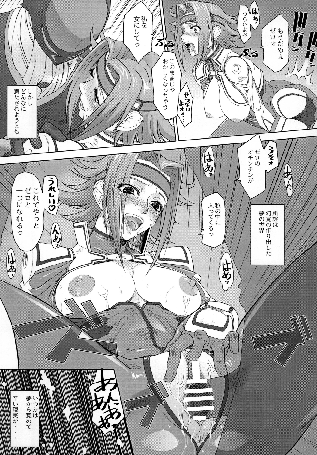 [Toluene Ittokan (Pierre Norano)] Ketsu! Megaton Seven (Code Geass, Queen's Blade, Naruto) [Digital] page 15 full