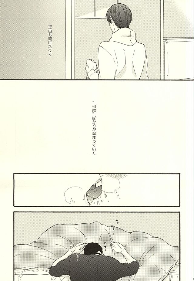 (HaruCC20) [UNVER (Shiroshita Ayu)] やわらかなM (Hoozuki no Reitetsu) page 13 full