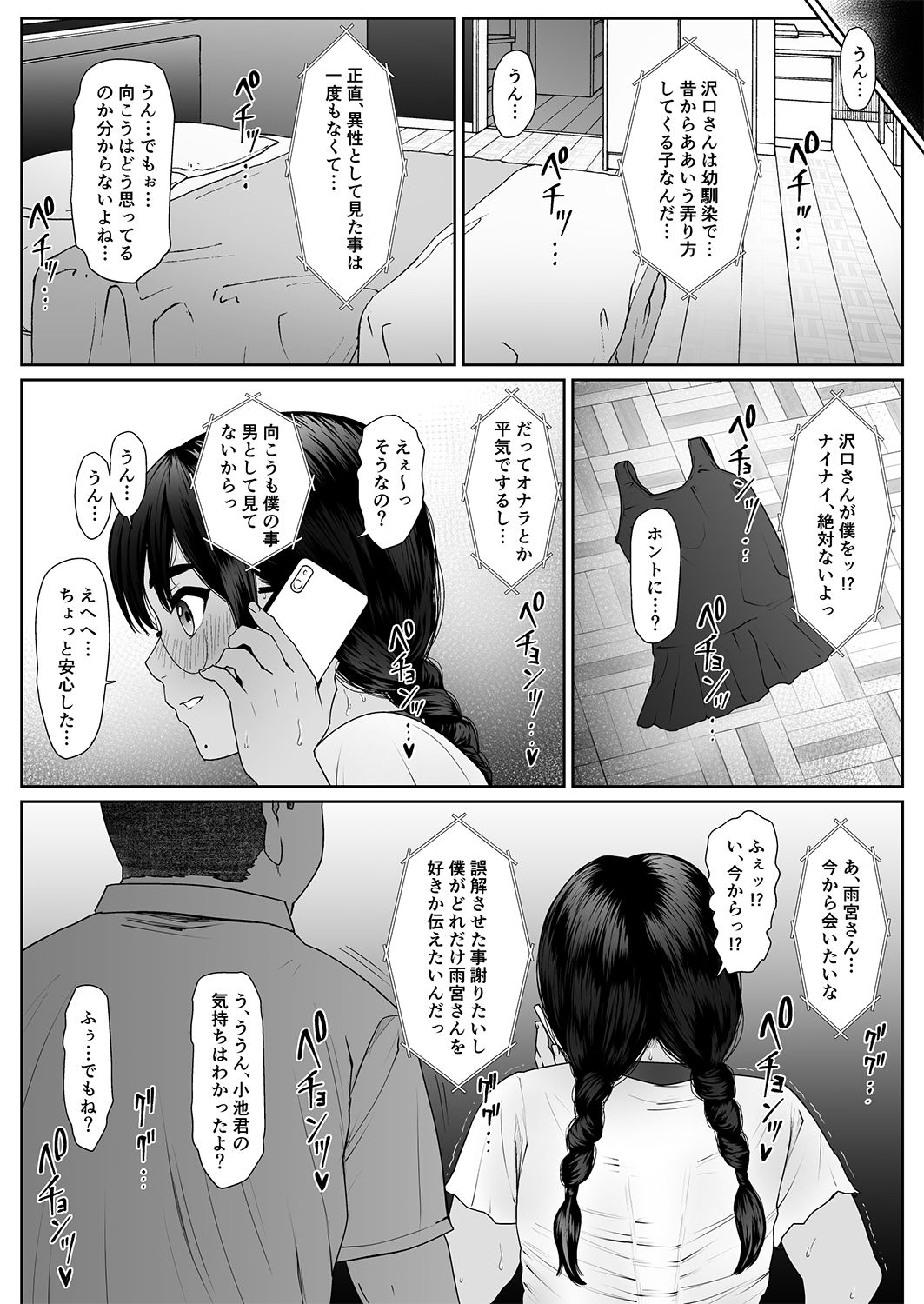 [MHO site MHO] Saru no Shiri Warai Sono 2 page 4 full