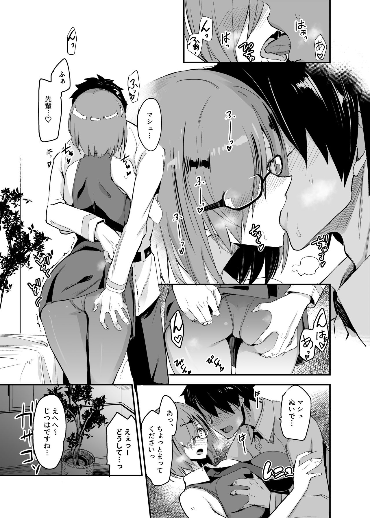 [Majimeya (isao)] FGO no Erohon Soushuuhen (Fate/Grand Order) [Digital] page 4 full